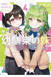楽天kobo電子書籍ストア セブンスターズの印刻使い2 涼暮皐 楽天kobo電子書籍ストア セブンスターズの印刻使い2 涼暮皐